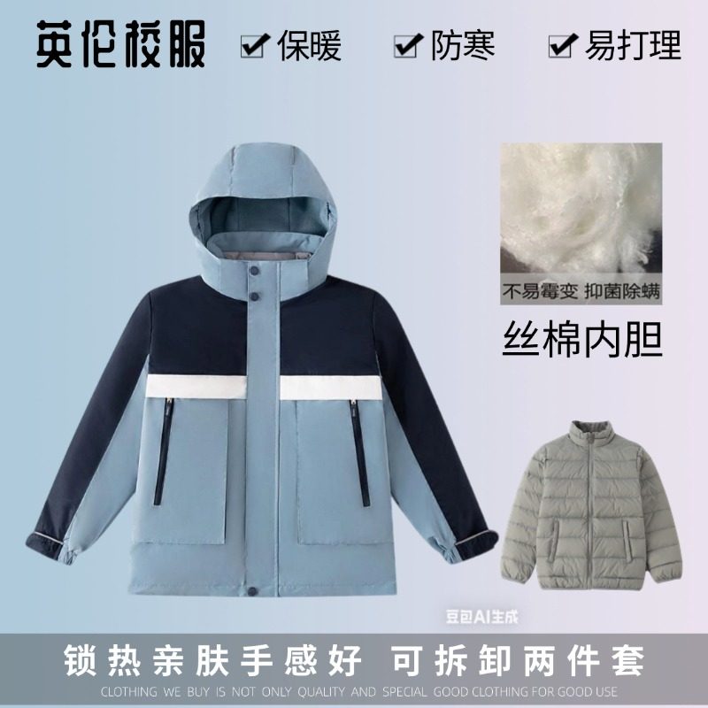 儿童校服英伦学院风学生冬季脱卸外套羽绒棉内胆两件套灰色内胆,淘宝优惠券,粉丝福利购,淘宝优惠卷