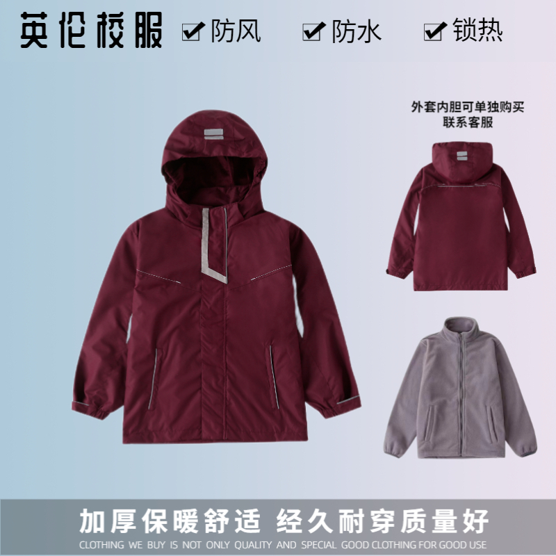 【校徽校服订购】杭州师范大学东城小学 学生运动服夏季T恤棉服 - 图1