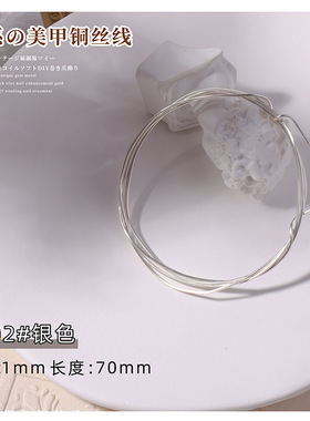 日系复古金属DIY工具指甲配饰