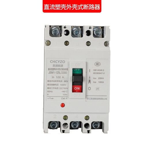 直流塑壳断路器 DC500V光伏空开100A250安400A UPS直流空气开关3P - 图1