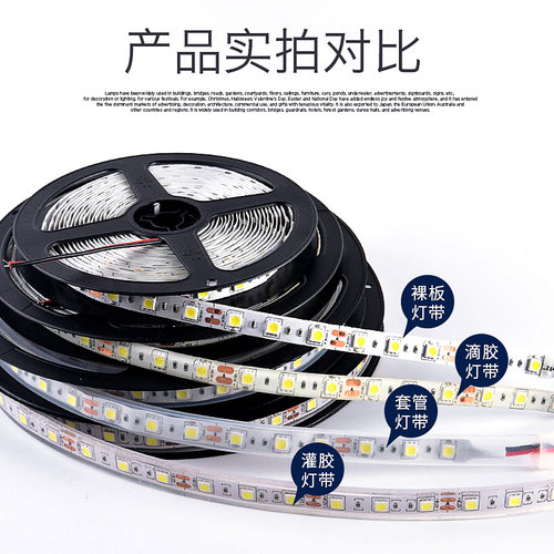 led软灯条12V24伏低压带超薄自粘贴片车用橱衣酒手机珠宝展示柜台 - 图2