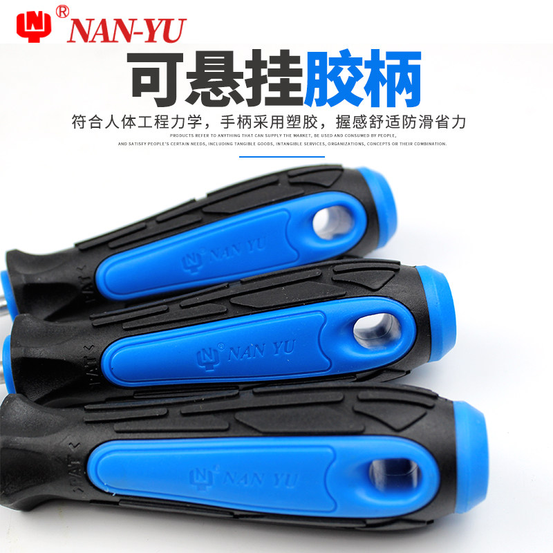 南豫螺丝批十字螺丝刀工业级改锥起子梅花螺丝刀套装带磁小螺丝刀,淘宝优惠券,粉丝福利购,淘宝优惠卷