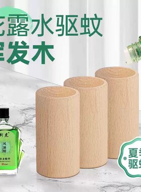 室内强力持久车载留香花露水驱蚊家用迷你扩香木驱蚊香熏神器