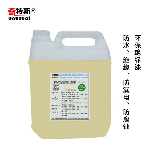 绝缘漆环保快干高温水性漆电机高频变压器线圈硅钢片电路板防水漆 - 图1