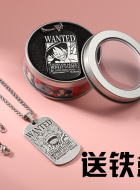 海贼王艾斯钛钢军牌吊坠挂件项链
