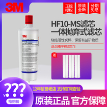 3M Water purifier BREW110-MS main filter cartridge replacement AP3-C1101 HF10-MS with anti-scale function