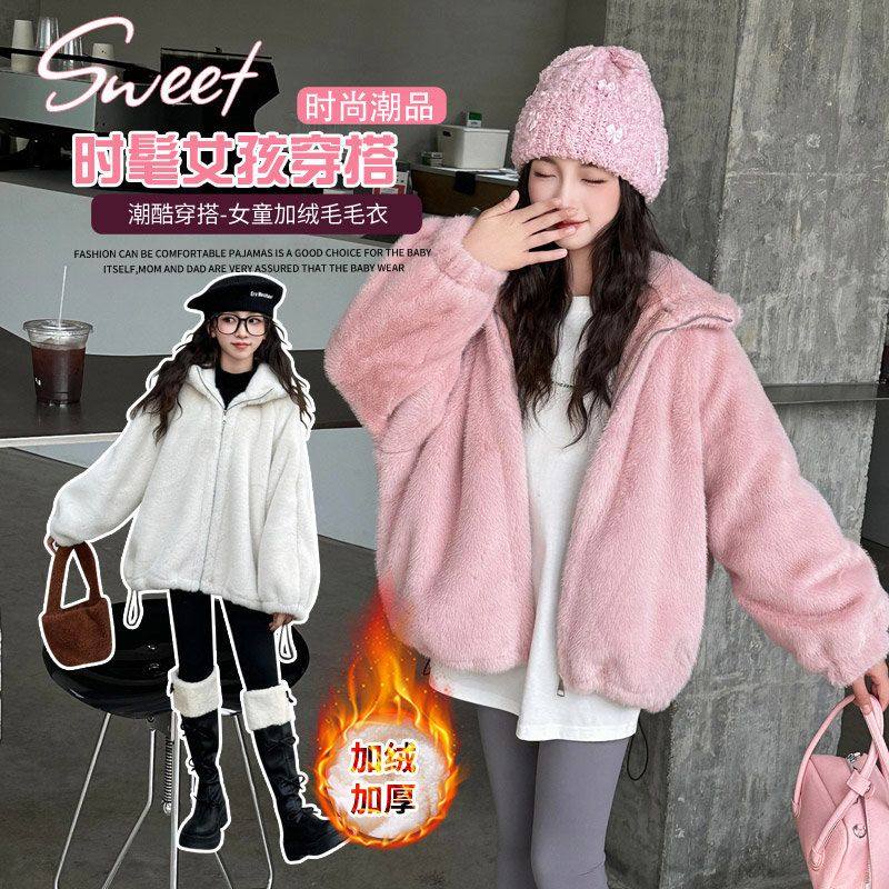 ABC女童毛毛衣外套秋冬款2025新款女孩儿童加绒加厚羊羔绒上衣秋,淘宝优惠券,粉丝福利购,淘宝优惠卷