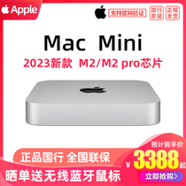 2023 new (Shun Feng) Apple Apple Mac mini M2 chip Apple Computer Desktop Mini Small Host All-in-One Office Business Editing Video