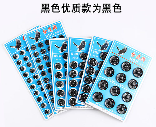 暗扣扣子按扣金属子母扣宝宝衣服摁扣隐形扣衬衣防走光扣纽扣包邮 - 图2