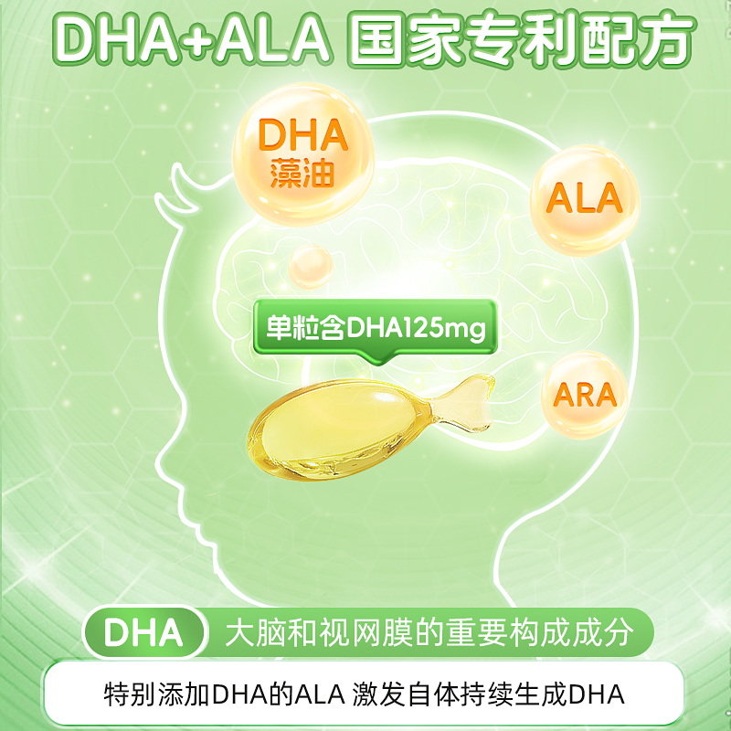 君宝康植物dha藻油婴幼儿童宝宝孕期孕妇营养品藻油DHA63粒