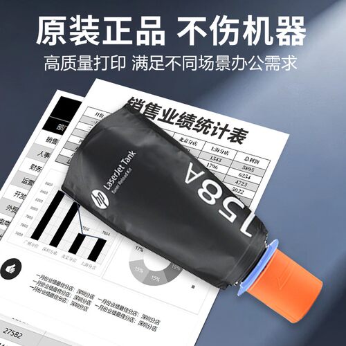 原装惠普158A粉盒Tank 2606sdw墨粉1005w硒鼓2506dw1020w碳粉墨盒 - 图1