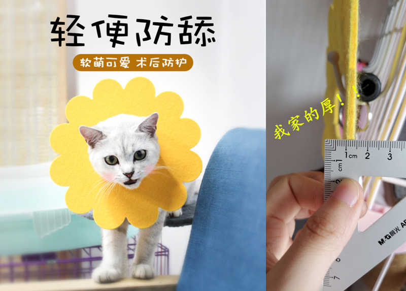 猫伊丽莎白圈软萌可爱猫脖圈猫咪太阳花脖套猫圈狗防舔手术圈-图2