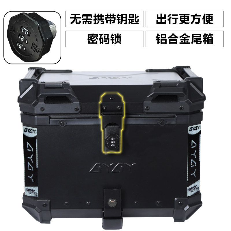 AYAY密码锁黑武士压纹/平面全黑铝合金尾箱摩托车后备箱后尾箱,淘宝优惠券,粉丝福利购,淘宝优惠卷