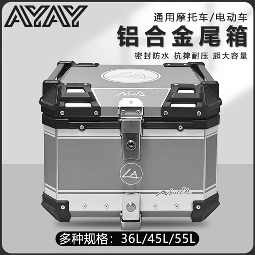 AYAY适用新大洲本田ns125la尾箱铝合金摩托车后备箱踏板车后尾箱 - 图0