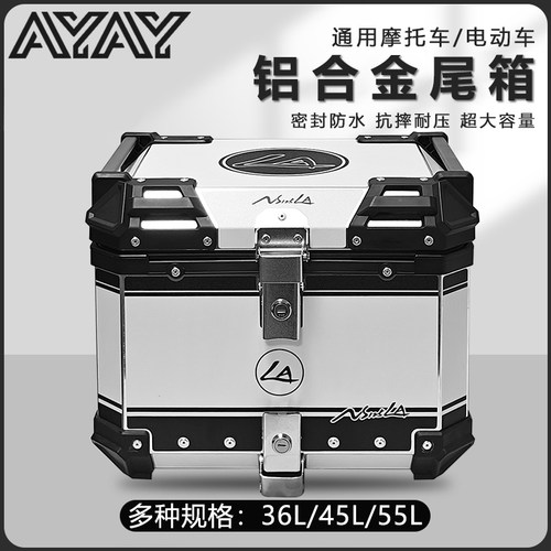 AYAY适用新大洲本田ns125la尾箱铝合金摩托车后备箱踏板车后尾箱 - 图1