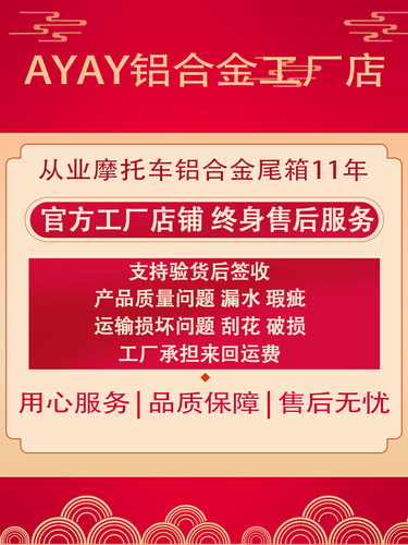 AYAY--65L大容量铝合金尾箱摩托车后备箱压纹/平面/贴画 - 图3