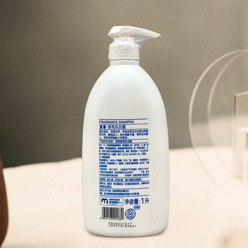 包邮 麦德龙 宜客(AKA)水润护理香氛洗发露洗发水1L