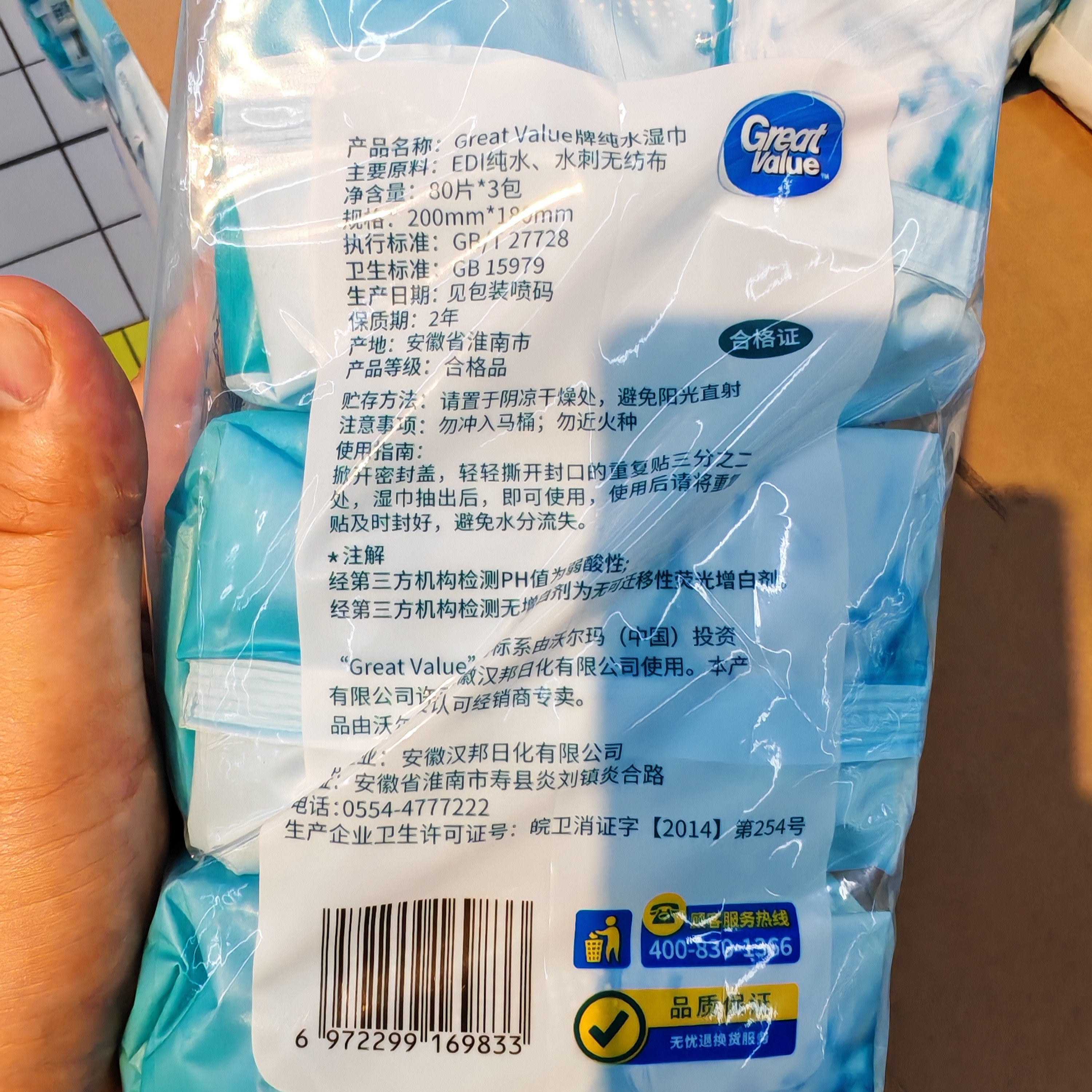 包邮 沃尔玛代购 惠宜 纯水湿巾 1提3包 纯水大尺寸 无酒精