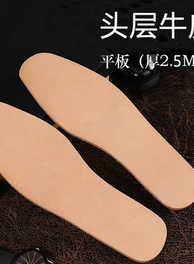 头层牛皮鞋垫吸汗防臭透气