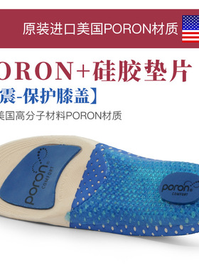 高弹减震篮球足球脚运动鞋垫