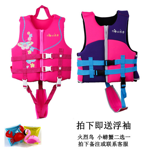 新品高档儿童救生衣专业浮力衣男女童浮力背心浮潜游泳保暖漂流 - 图0