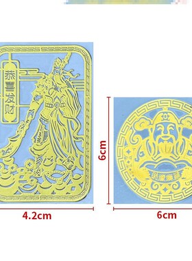 天官赐福门贴金属贴开净秽鲤鱼荷花贴过百福缸贴摇钱树麒麟贴的光