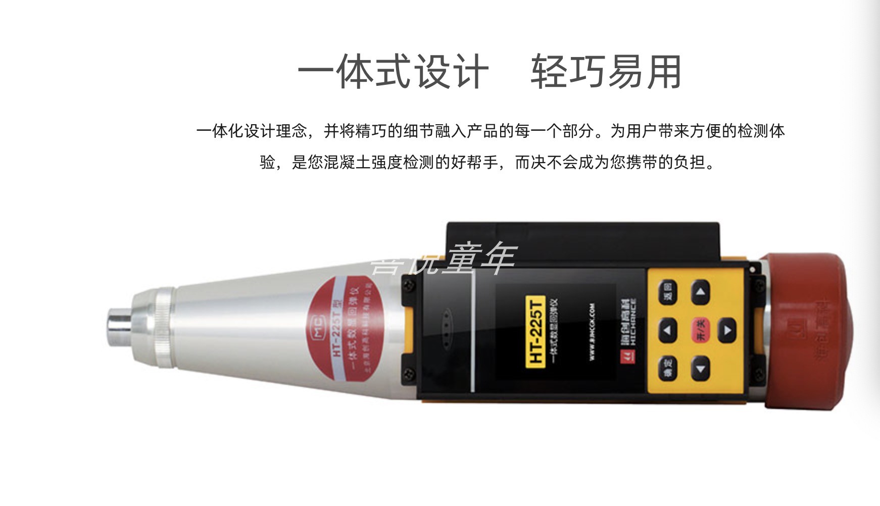 海创高科回弹仪HT-225T数显回弹仪高强回弹仪混凝土强度回弹仪225_虎窝淘