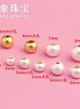 古法银珠磨砂珠子3-8mmS925纯银
