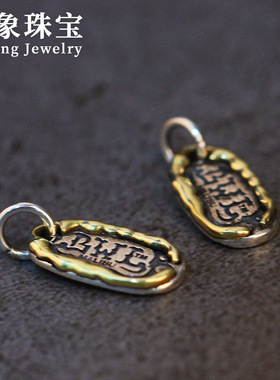 纯银复古BWL字母吊坠S925纯银