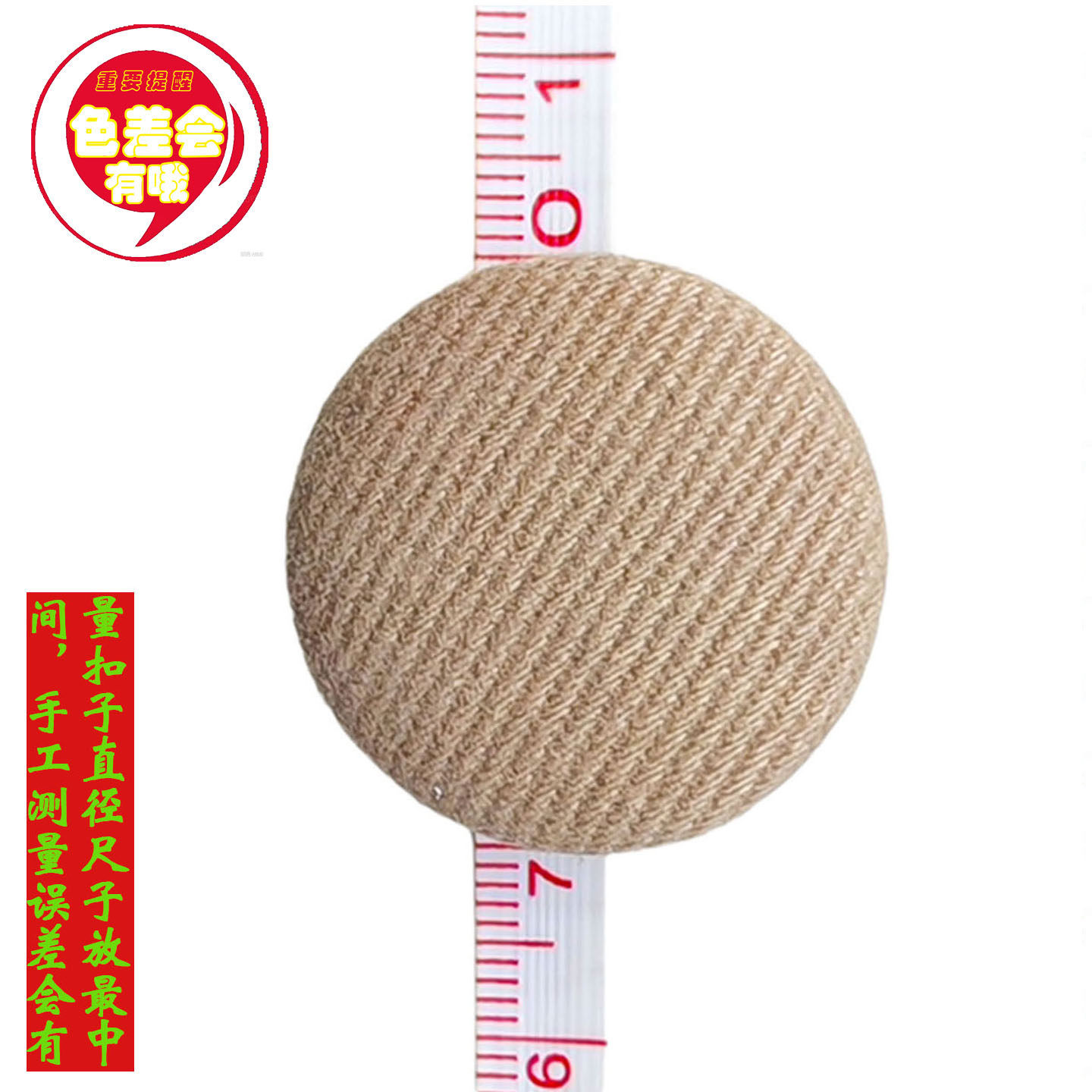 燕麦灰卡其浅驼色布包扣外套开衫米白西服女大衣裙窗帘装饰纽扣子,淘宝优惠券,粉丝福利购,淘宝优惠卷