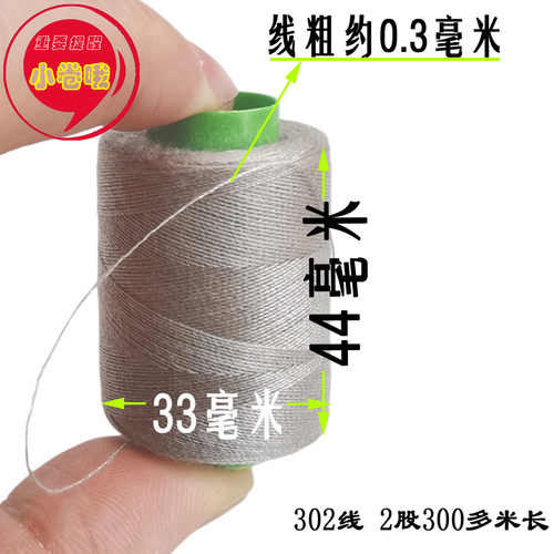 驼色缝纫线机浅卡其米白手工修补衣深灰红棕黄黑咖啡家用小卷细线 - 图2