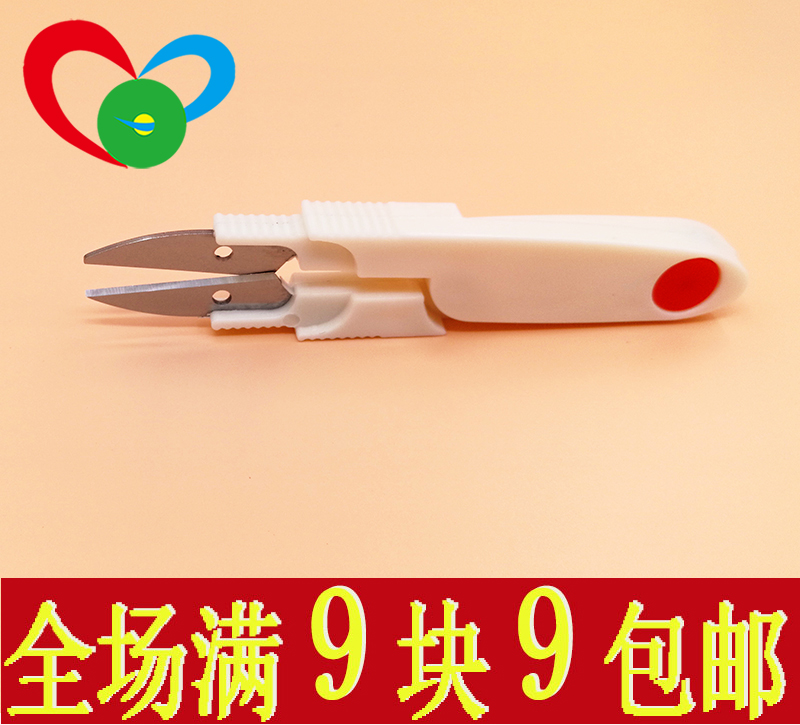 家用纱剪缝纫工具彩色带盖子塑料U形小剪刀十字绣手工DIY剪线头 - 图1