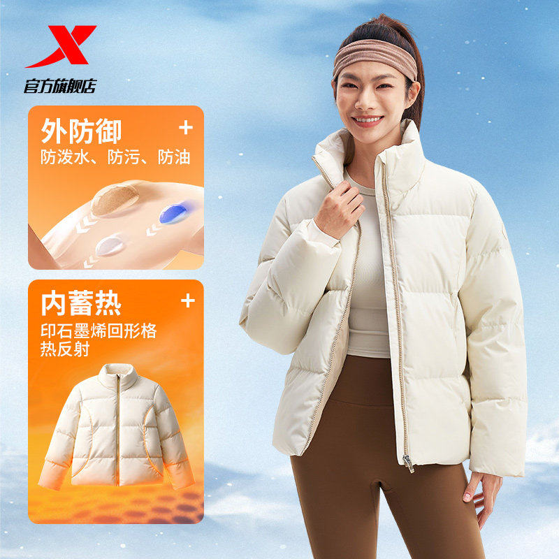 特步三防羽绒服女2025冬季款远红外升温保暖立领外套975428190033,淘宝优惠券,粉丝福利购,淘宝优惠卷