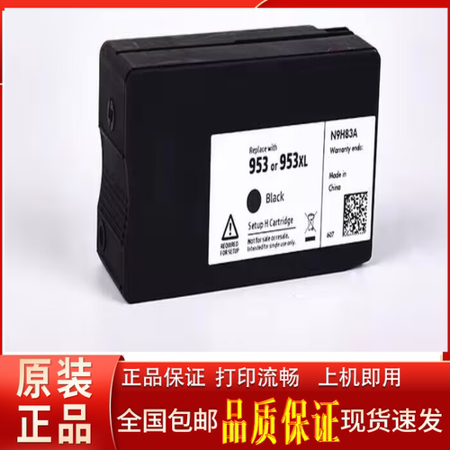 953墨盒XL黑色 彩色 7740 7730 7720 8210  8720 进口打印机墨水 - 图0