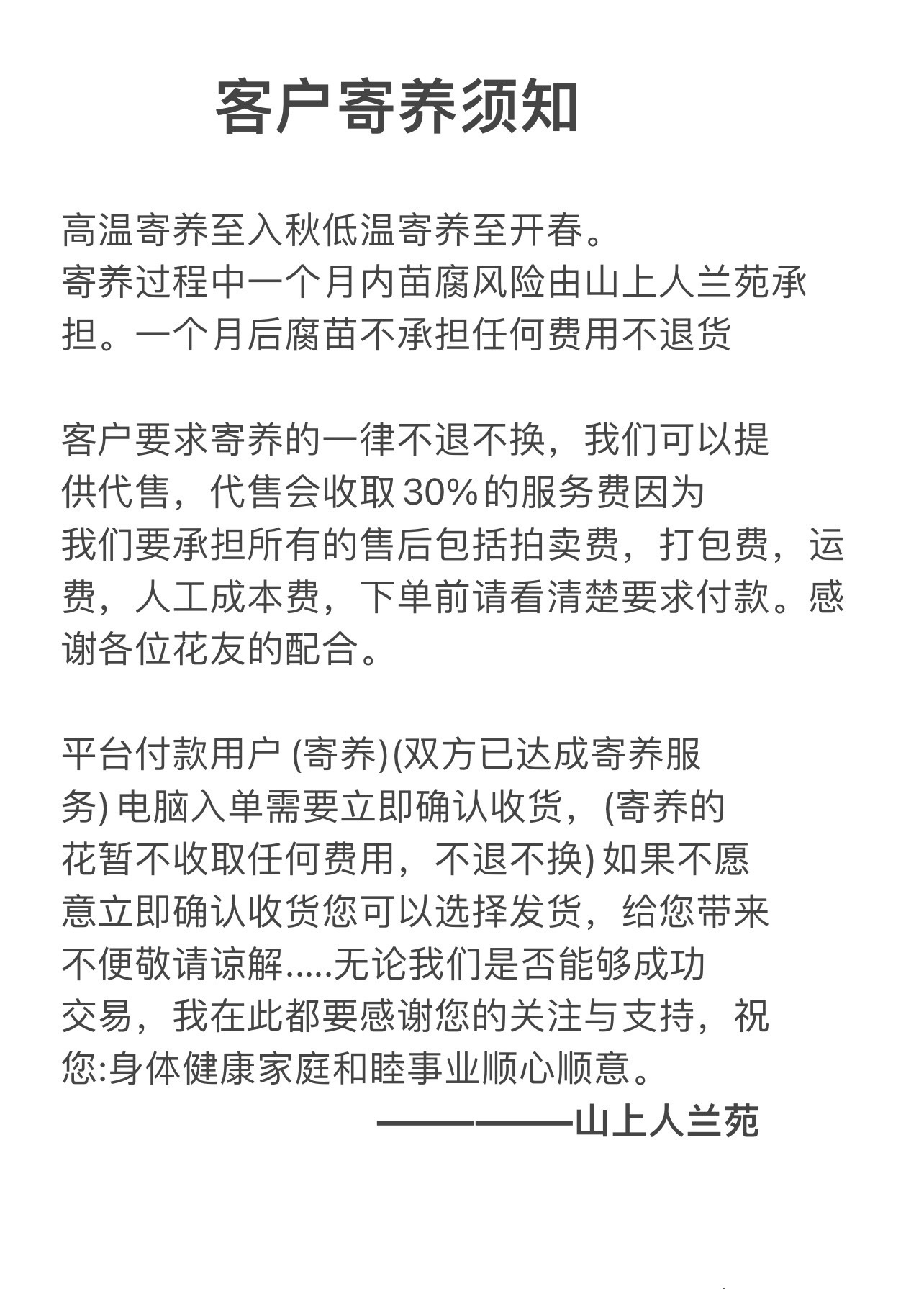 石斛兰卡特兰蝴蝶兰春石斛秋石斛直播专拍一物一拍花卉链接-图0