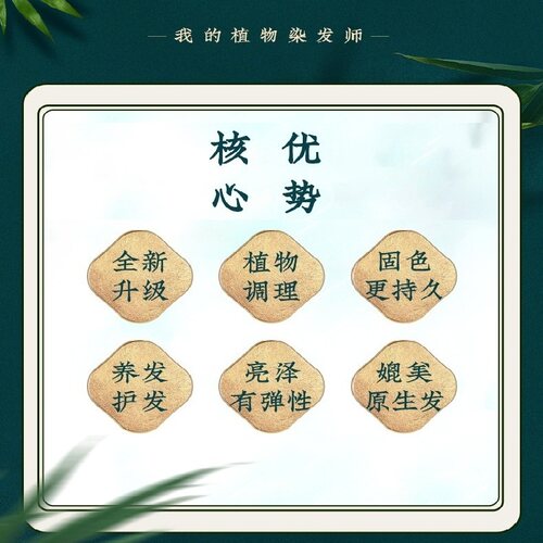 鸢腾染发剂纯自己在家染发膏女男遮盖白发植物无刺激黑色不沾头皮 - 图2