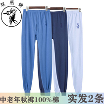 Double swallows for elderly sanitary pants mens pure cotton gatpants with increased code loose all-cotton sweatpants single piece of thin underpants