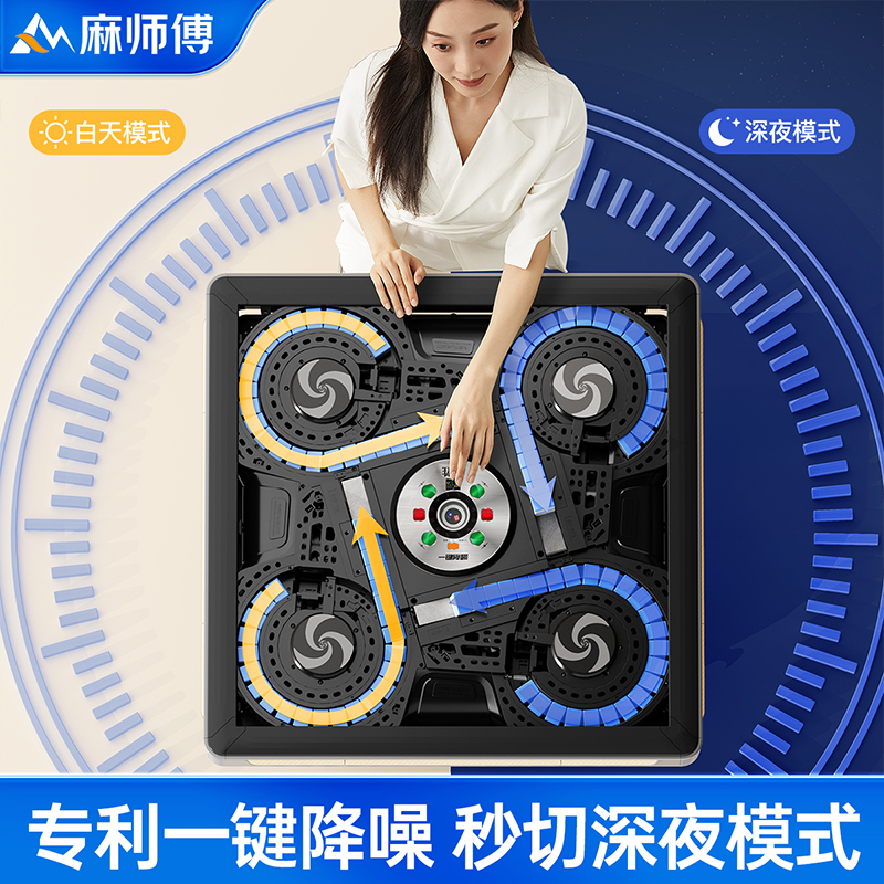 麻师傅全自动麻将机家用专利降噪防侧翻折叠旋风过山车取暖麻将桌 - 图1