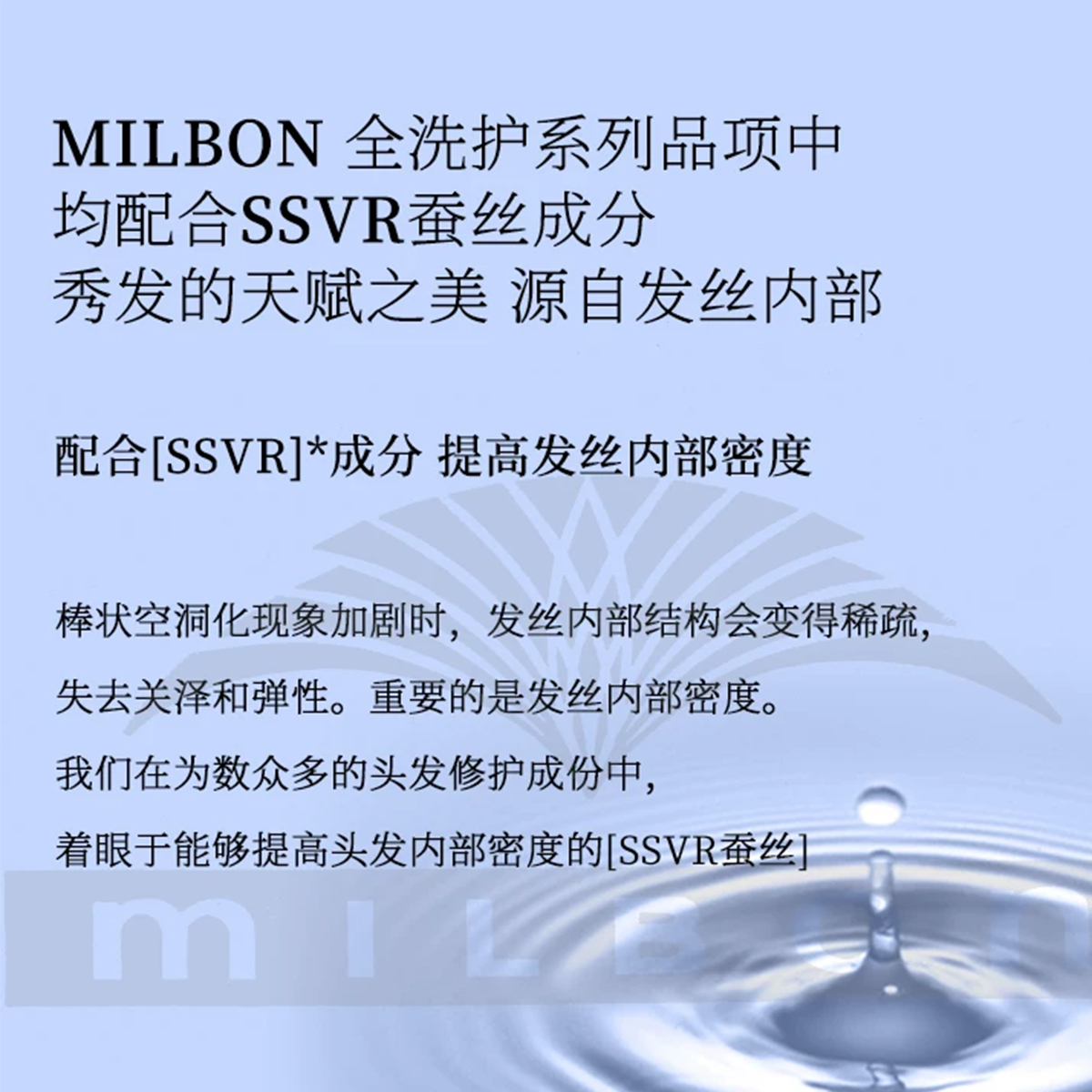 日本玫丽盼全球化丝欣洗发水细软普通粗硬烫染后受损发质干枯毛躁 - 图0