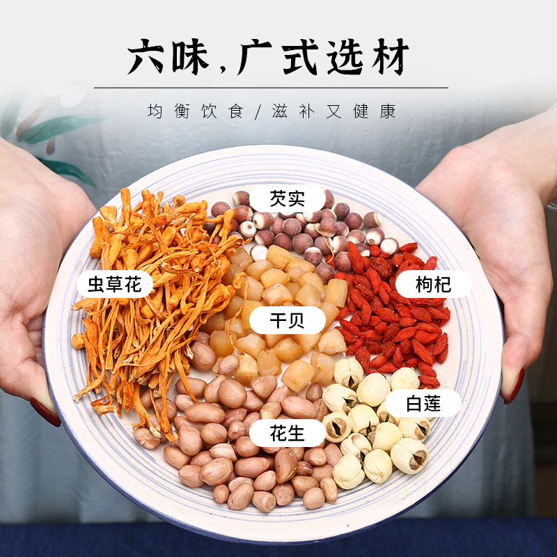 广东煲汤料养生汤料包药膳滋补品干贝虫草花炖鸡汤鸽子汤煲汤材料-图2