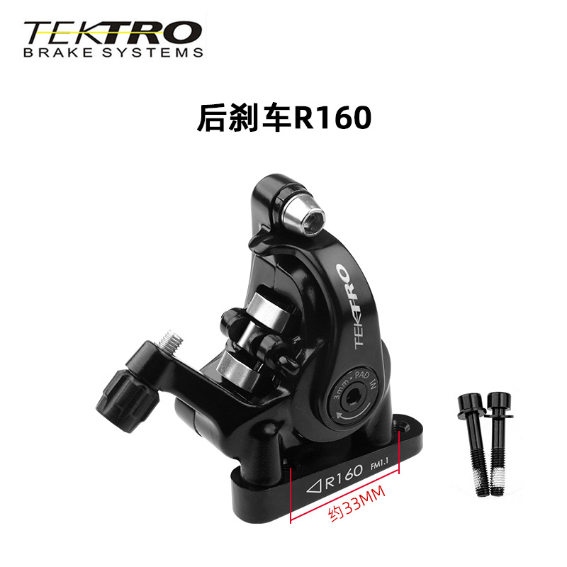 Tektro彦豪公路自行车碟刹MDC550双边机械线拉前后刹车器改装套件 - 图1