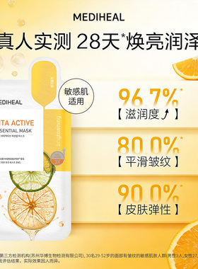 美迪惠尔积雪草面膜湿敷棉片