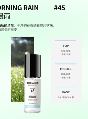 韩国多衣丝衣物香氛喷雾