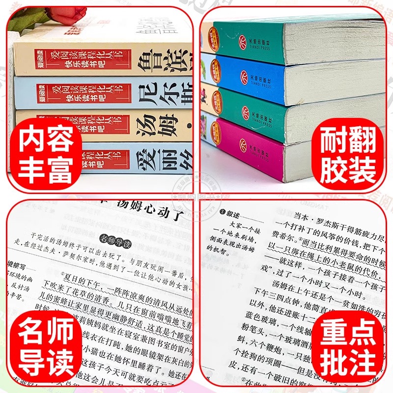 鲁滨逊漂流记原著完整版六年级下册必读的课外书快乐读书吧全套4册老师推荐汤姆索亚历险记尼尔斯骑鹅旅行记爱丽丝漫游奇境罗冰孙 - 图1