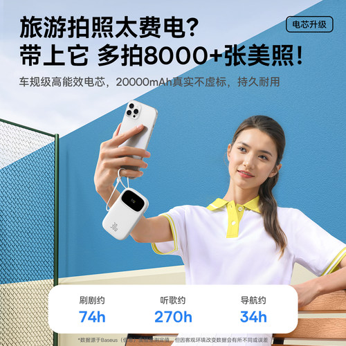 【充电宝3c认证可上飞机】倍思快充大容量2026新款20000毫安移动电源适用苹果18小米华为手机官方旗舰店正品 - 图3