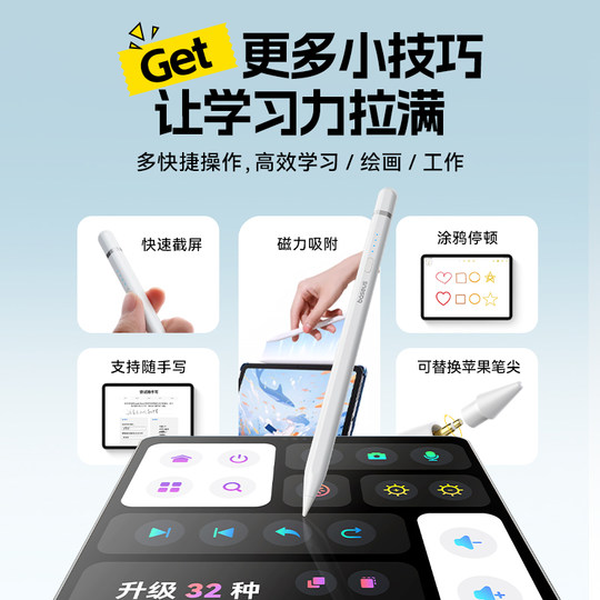 倍思ipad电容笔适用apple pencil苹果平板触控笔ipadpencil直插式ipencil一二代11平替通用air7pro手写触屏笔