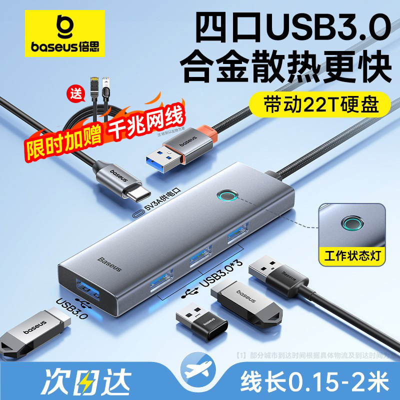 倍思usb扩展器插头多口typec拓展坞集分线器转接头延长线hub3.0转换器笔记本电脑平板u盘硬盘 - 图3
