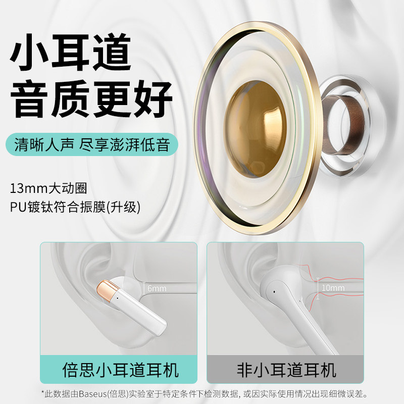 倍思airnora无线华为小米vivo耳机 baseus倍思蓝牙耳机