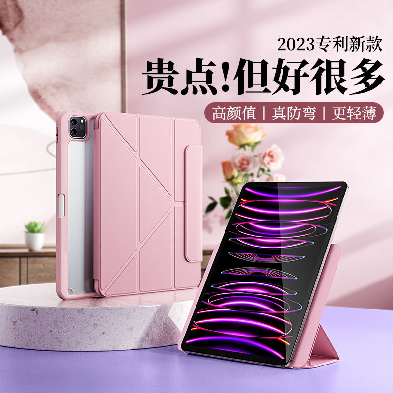 倍思2024新款iPadPro保护套适用苹果2022Air5/6保护壳21平板磁吸可拆分11英寸防弯Y型12.9带笔槽13全包第10代 - 图1