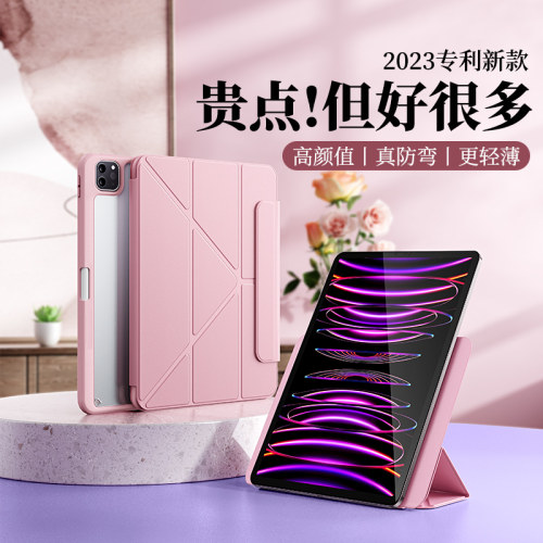 倍思2024新款iPadPro保护套适用苹果2022Air5/6保护壳21平板磁吸可拆分11英寸防弯Y型12.9带笔槽13全包第10代-图1